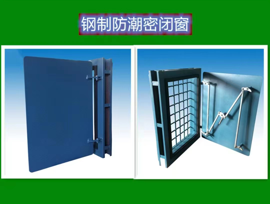 密閉窗